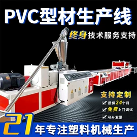 塑料管材设备;塑料板材设备;塑料挤出机