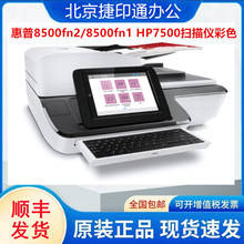 HP7500����x����   7500ƽ̨ʽA3 ��ǰӆ؛����؛