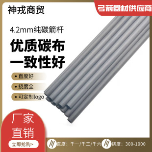 �ȏ�4.2mm��̼�ؼ��U̼�w�S��֧�϶�ֱ����׼�����������������