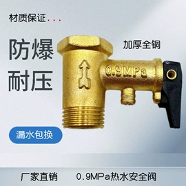 混水阀;安全阀;其他水暖五金