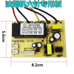 Range hood switch mainboard circuit board accessories, cooker hood computer control board power board with 5-pin and 6-pin connectors