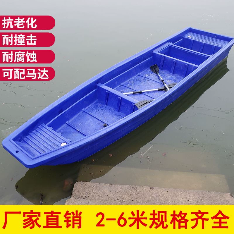 Double-layer plastic boat for fishing, eraser charging, increased thickness