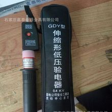 0.4kv低压验电器 袖珍型低压验电器  全回路验电器 中标验电器