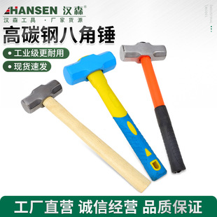 Octagonal hammer factory direct multi-specification decoration use construction site emergency escape applicable tools octagonal hammer