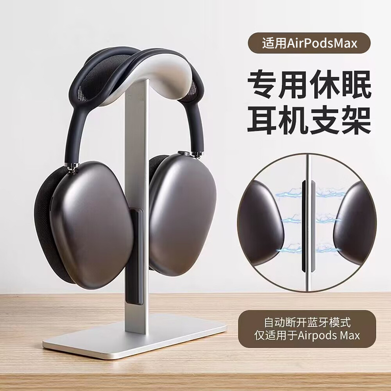Applicable to Airpods Max Automatic Sleep Headphone Bracket Bracket Head-mounted Aluminum Alloy Earphone Stand U-shaped Silicone Applicable to Airpods Max Automatic Sleep Headphone Bracket Bracket Head-mounted Aluminum Alloy Earphone Stand U-shaped Silicone
