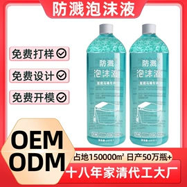 洗衣液;洗洁精;干洗剂