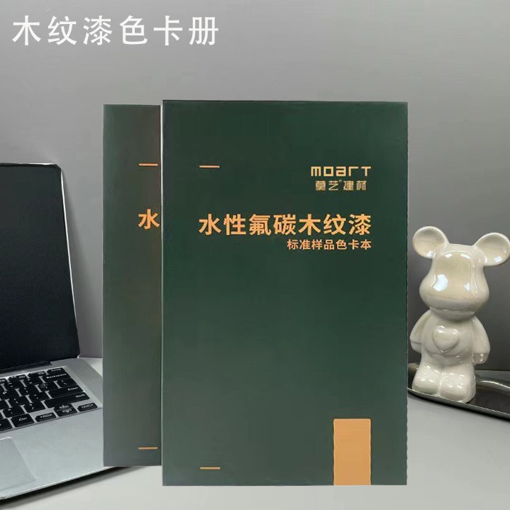 新款通用高级折叠精美木纹漆色卡样板册本   厂家直销