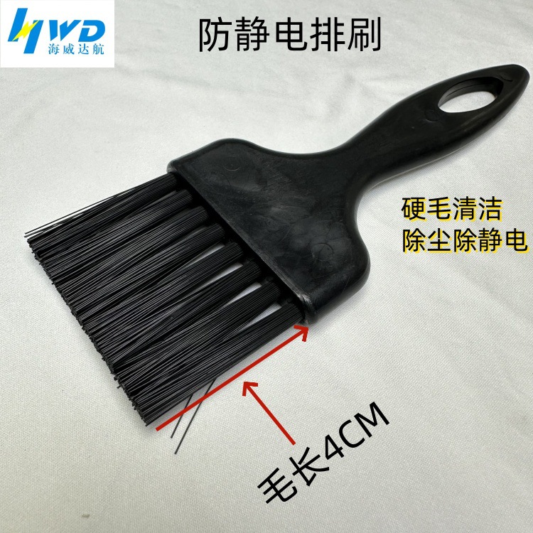 防静电排刷工业刷笔刷牙刷型曲柄排刷工厂刷子直柄刷黑色大号小号