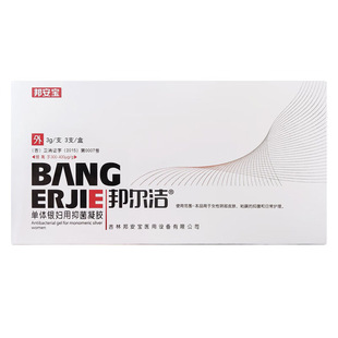 [Drop Shipping] Bang'An Bao Bangjie Gel Bangjie Single Silver Women's Gel 3 Pack