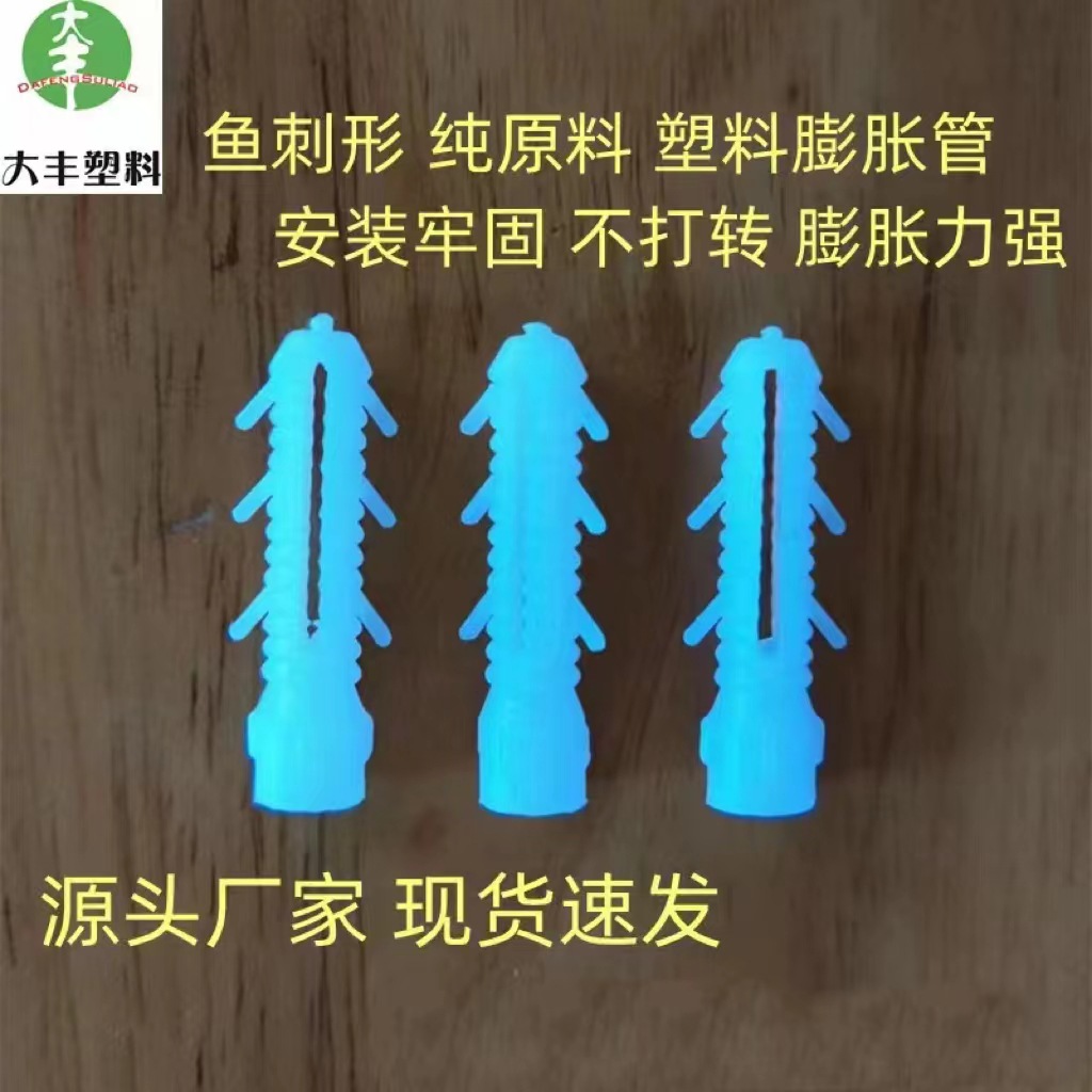 14刺形鱼刺型塑料膨胀管原料塑料胀塞胀管胶粒膨胀螺丝多刺胀塞