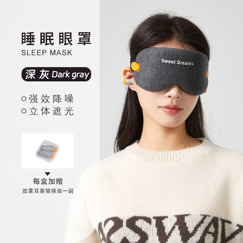 奇妙な取り外し可能な分体組み立て3D騒音低減睡眠強遮光アイマスク昼寝旅行男女アイマスク|undefined