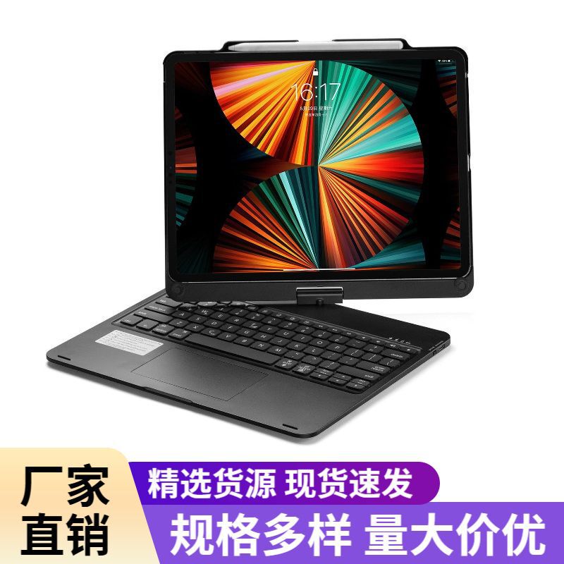 Suitable for iPad 10.2 keyboard protective case, 10.9 colorful backlit keyboard, Pro 11 rotating touch keyboard Suitable for iPad 10.2 keyboard protective case, 10.9 colorful backlit keyboard, Pro 11 rotating touch keyboard
