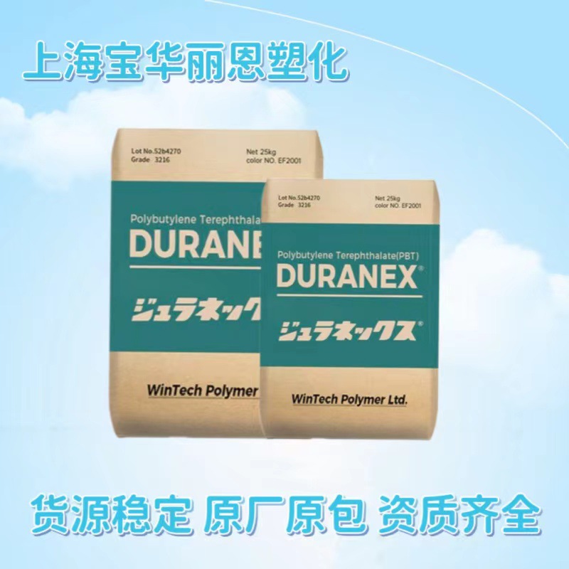 日本宝理PBT HN7315N/B玻纤增强15% 低翘曲性 阻燃性 汽车 工业