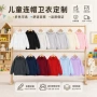 定制外贸儿童跨境卫衣