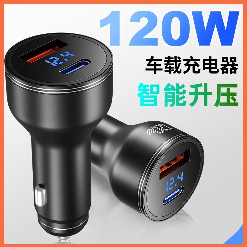 Cross-Border New Metal Digital Display Car Charger High-Power Super Fast Charging Intelligent Boost 120W Car Charger Cross-Border New Metal Digital Display Car Charger High-Power Super Fast Charging Intelligent Boost 120W Car Charger