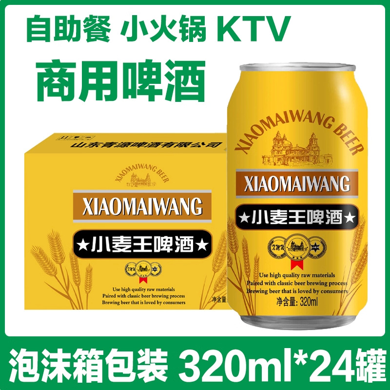 2025年森谷源原浆啤酒瓶装500ml醇厚麦香12罐装宴会聚餐金黄液色|ms