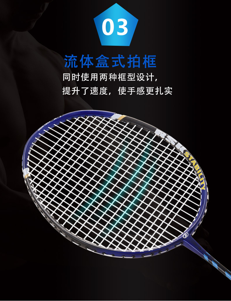 羽毛球拍_06.jpg