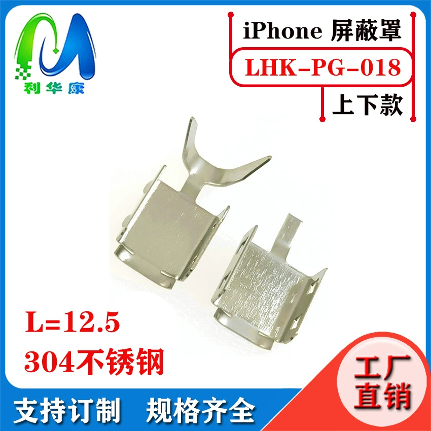 Lightningc94 shielding shell C89 Apple shielding C52 Apple Massachi iron integrated line clamp