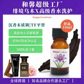 日用香精;其他香料香精;香薰补充液