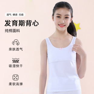 Girls' Intimates Primary School Junior High School Anti-Bump Long Vest Development Period Girl Cotton Intimates Kidsren's First Stage Sling