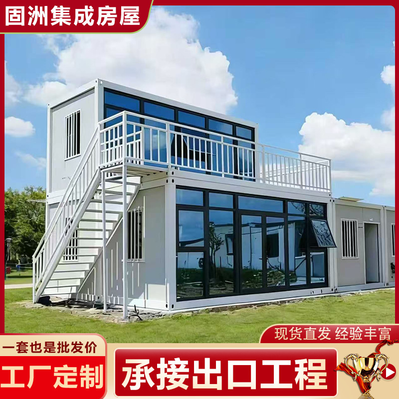 Construction Site Containers with Decorated Glass Curtain Walls, Container Houses, Mobile Homes, Temporary Offices, and Habitable Container Homes