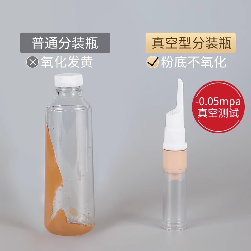 粉底液分装瓶笔按压式真空鸭嘴化妆品防氧化乳液眼霜旅行便携小样|undefined