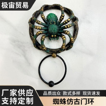 新品蜘蛛仿古门环树脂工艺品万圣节创意装饰门环家居装饰敲门器