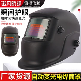 防护面罩;防冲击眼镜;防护眼罩