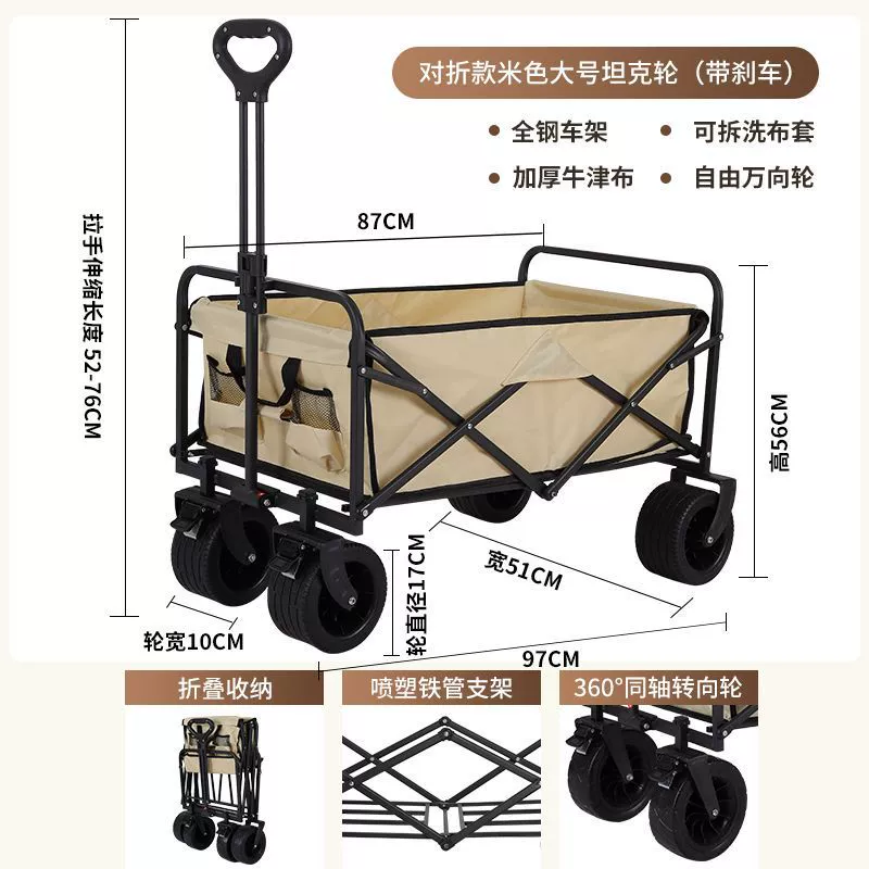 Cart for camping, travel trailer, restaurant car