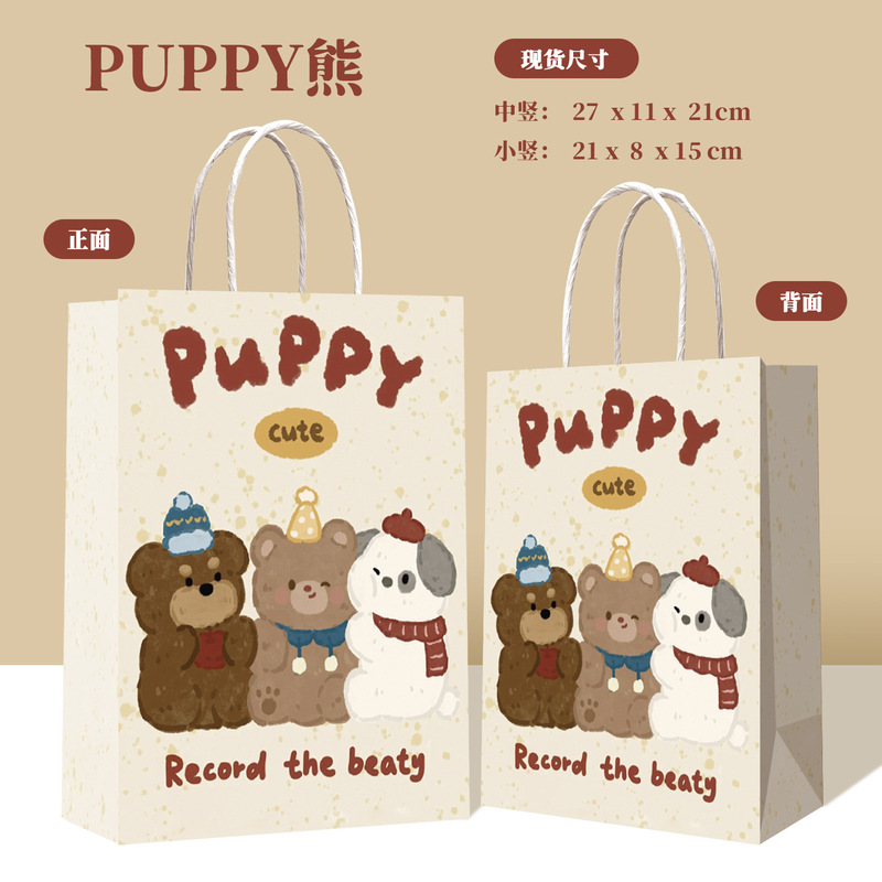 クラフト紙袋かわいい子犬クマベーカリーコーヒーパッケージテイクアウトバッグギフト包装袋カスタマイズ可能な卸売|undefined