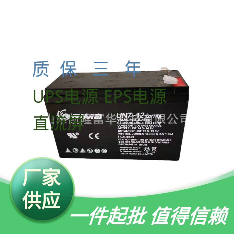 UN7-12 Valve Sealed Lead-Acid Maintenance-Free Battery 12V 7AH Fire Protection Elevator Access Control UPS REMA Battery