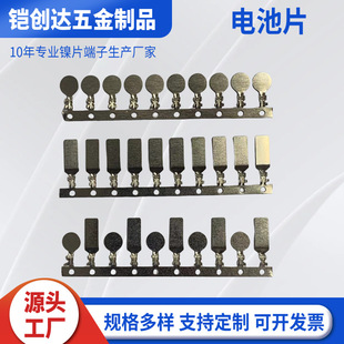Round 5.5 nickel piece terminal nickel piece battery piece stable performance easy to weld battery connection piece factory wholesale