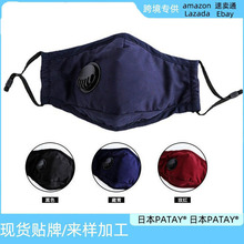 日本三层秋冬冬季带呼吸阀防寒保暖棉布口罩女布口罩防雾霾pm2.5