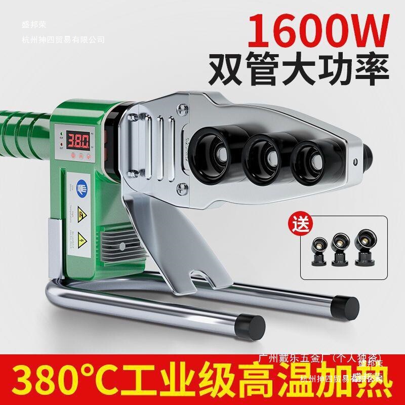Ppr1600 Watt Pe Hot Melt Machine Constant Temperature Digital Display Plastic Welder Hot Air Gun 20-63 Household Plastic Welding Machine Hot Melt Machine