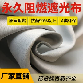 功能性面料;窗帘面料;布艺窗帘
