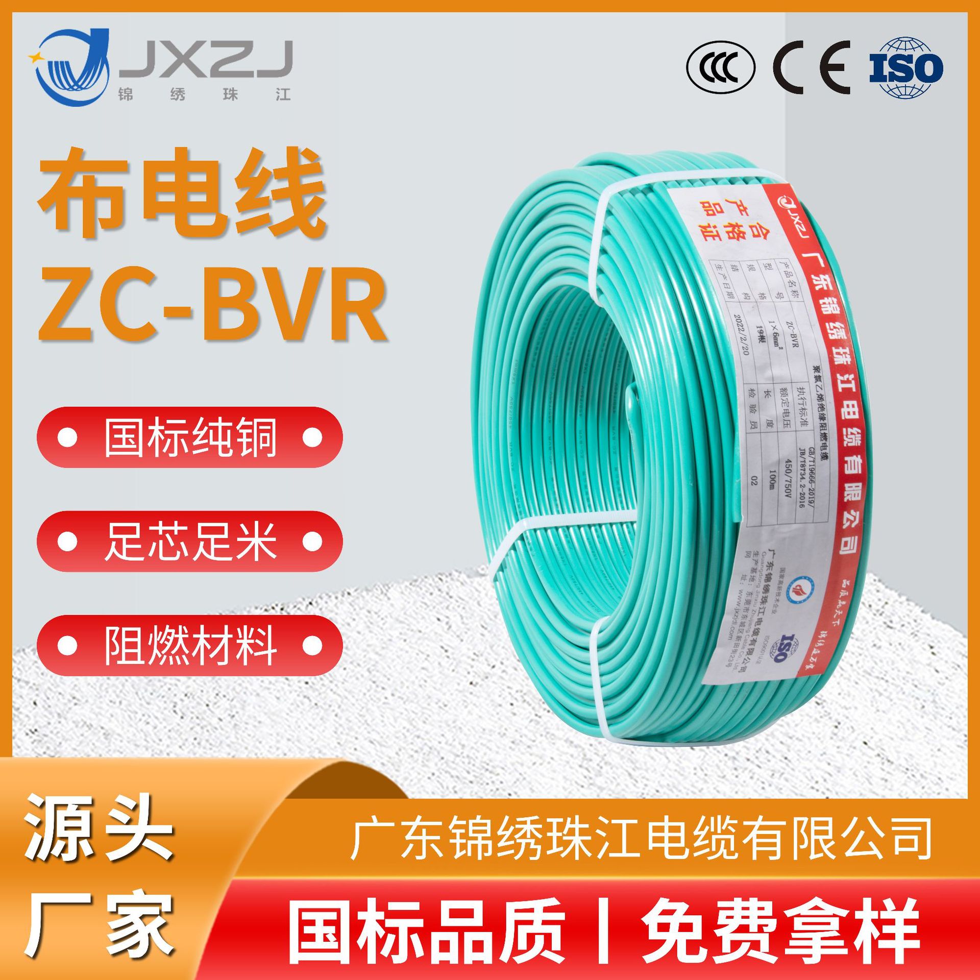 定制3C认证聚氯乙烯材质无氧铜bvr电线电缆国标多芯ZC-BVR家装