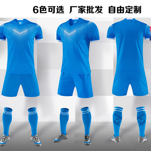 极速批发足球服套装印制速干透气男女球衣足球比赛训练服学生队服