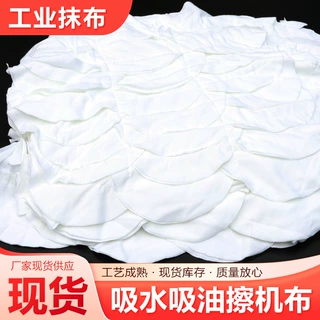 定制工业抹布大白布擦机布全棉大块吸水吸油去尘清洁碎布擦机白布