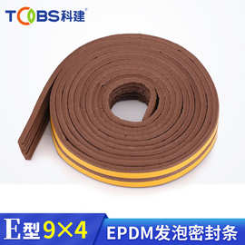 E型9X4网格胶木门自粘密封发泡条移门防风海绵防撞隔音窗户密封条