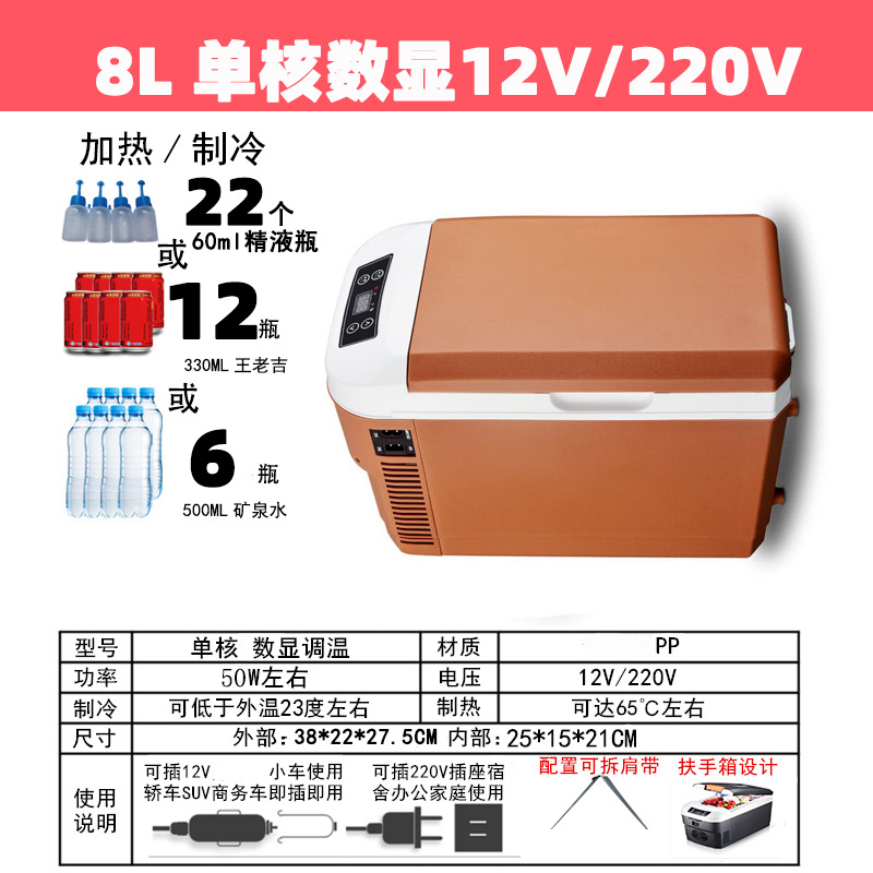 8L数显1