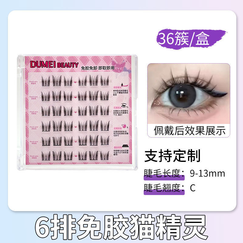 Fábrica de pestañas de ojos planos, autoadhesivo de gran capacidad, sin pegamento, reutilizable, pestañas falsas sin pegamento para mujeres naturales