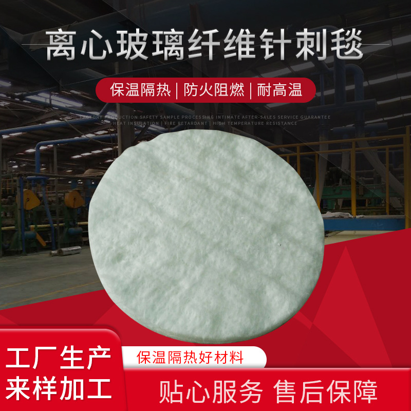 玻璃纤维针刺毯 离心玻璃纤维针刺毯 细玻璃纤维针刺毯|ms