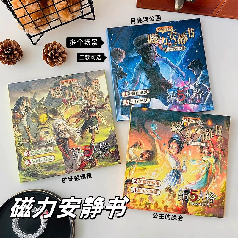 Новая пятая личность тихая книга без обрезки детей мальчик креативная ручная работа diy магнит тихая книга развивающая игрушка