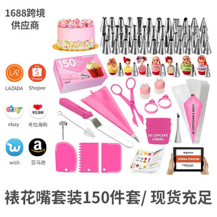 Cross-Border Amazon 150-Piece Pink Series Decorating Nozzle Cream Decorating Bag Fondant Coloring Pen Baking Tools