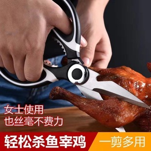 Clearance/authentic German imported multi-purpose kitchen scissors food scissors 304 food grade scissors kitchen essential artifact