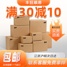 快递纸盒1-13 号邮政纸箱打包箱现货半高纸箱 电商打包物流包装盒
