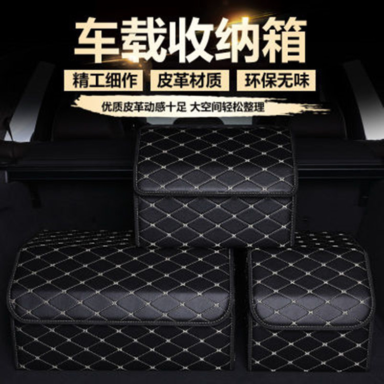 Car trunk storage box car storage and finishing box car multifunctional folding storage box