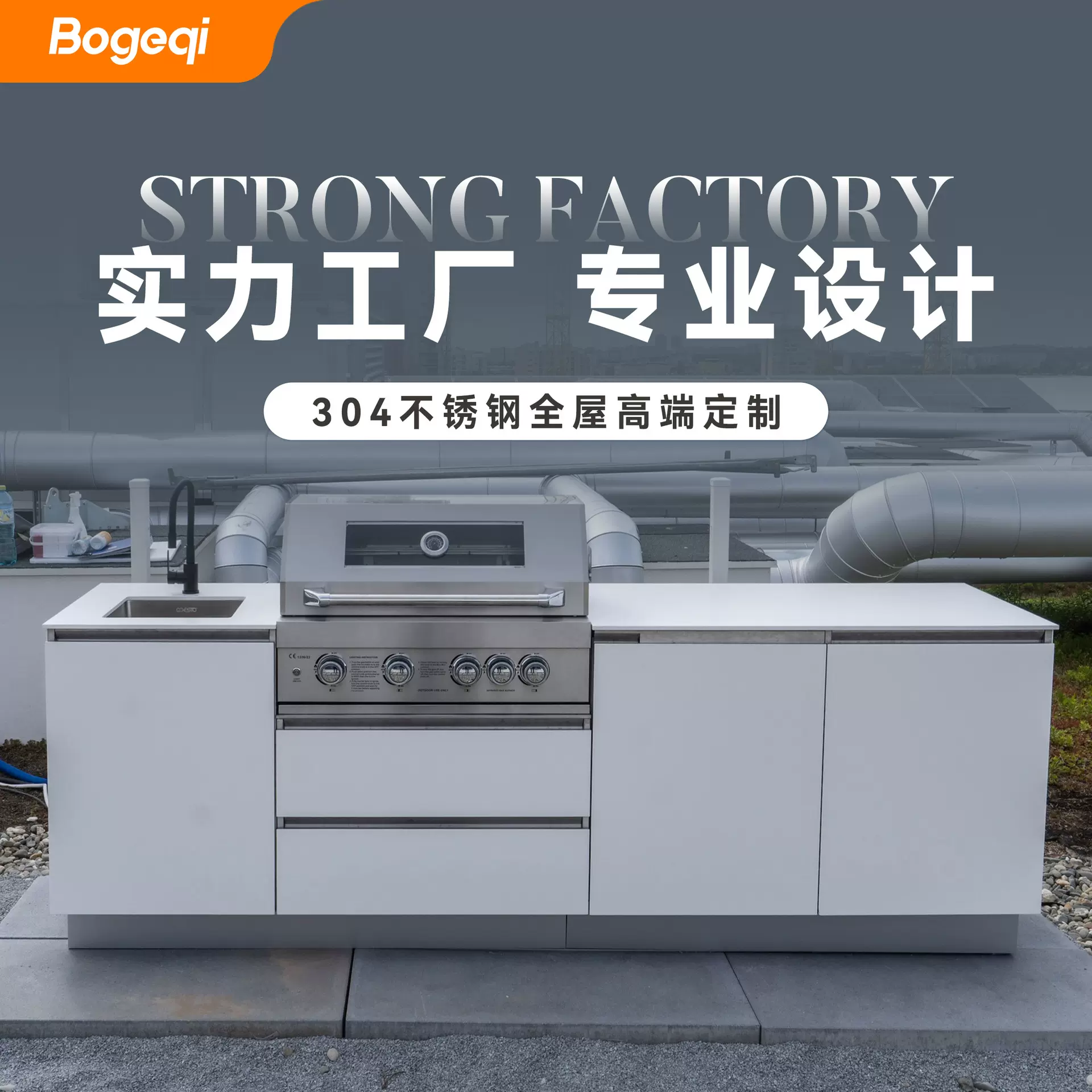 承接304户外橱柜工程项目不锈钢全屋定制316不锈钢橱柜定制