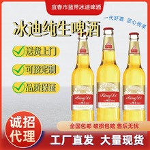 纯生风味啤酒厂家批发236ML瓶装小支整箱夜场KTV商超现货24瓶生啤