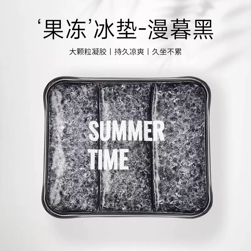 夏天冰垫坐垫办公室屁垫水垫汽车椅子加厚冰凉垫透气夏季降温神器